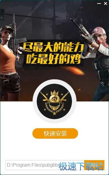 图：绝地求生百宝箱安装教程