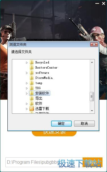 图：绝地求生百宝箱安装教程