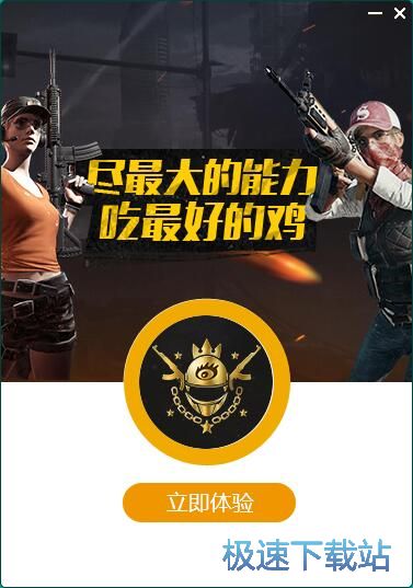 图：绝地求生百宝箱安装教程