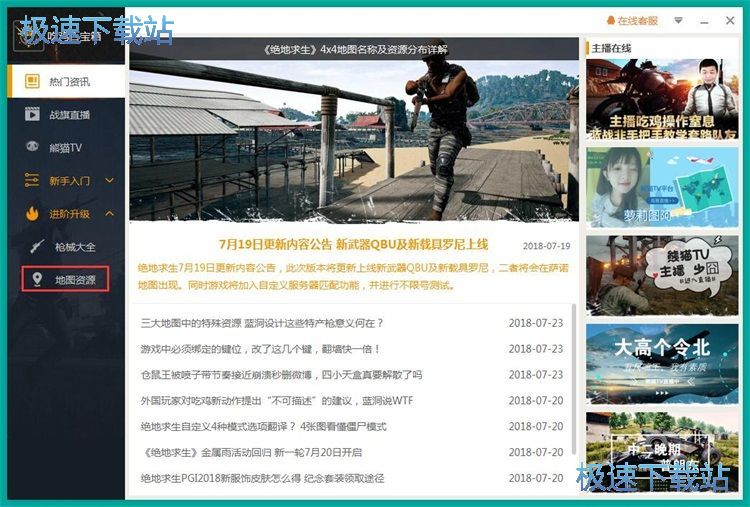 图：地图物资分布图
