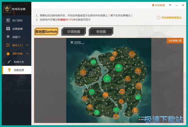 图：地图物资分布图