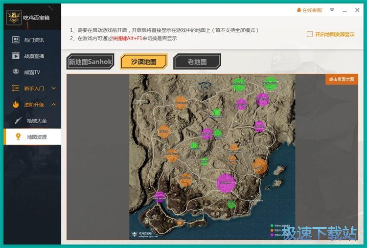 图：地图物资分布图