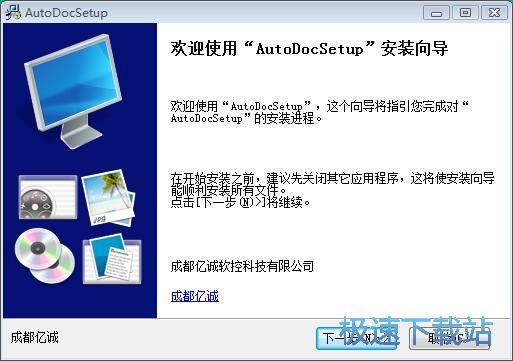 图：万能合同文书在线生成安装教程