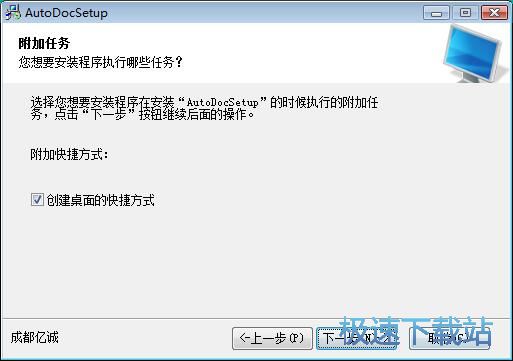 图：万能合同文书在线生成安装教程