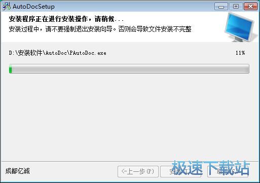 图：万能合同文书在线生成安装教程