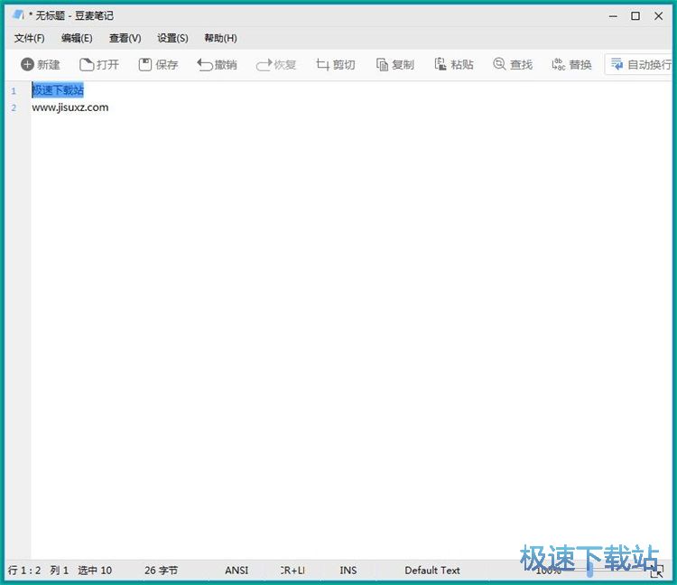 图：编辑文本教程