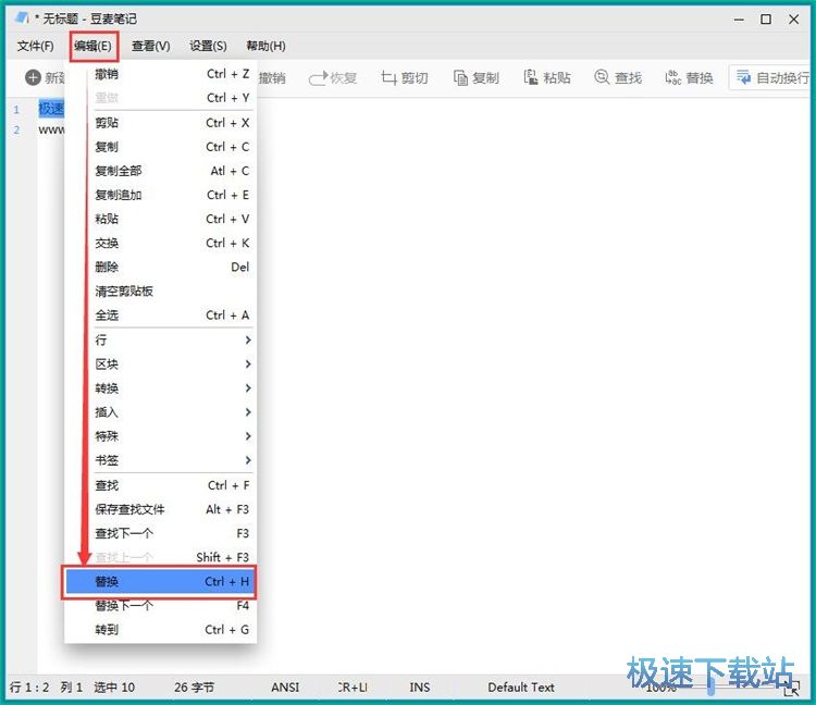 图：编辑文本教程
