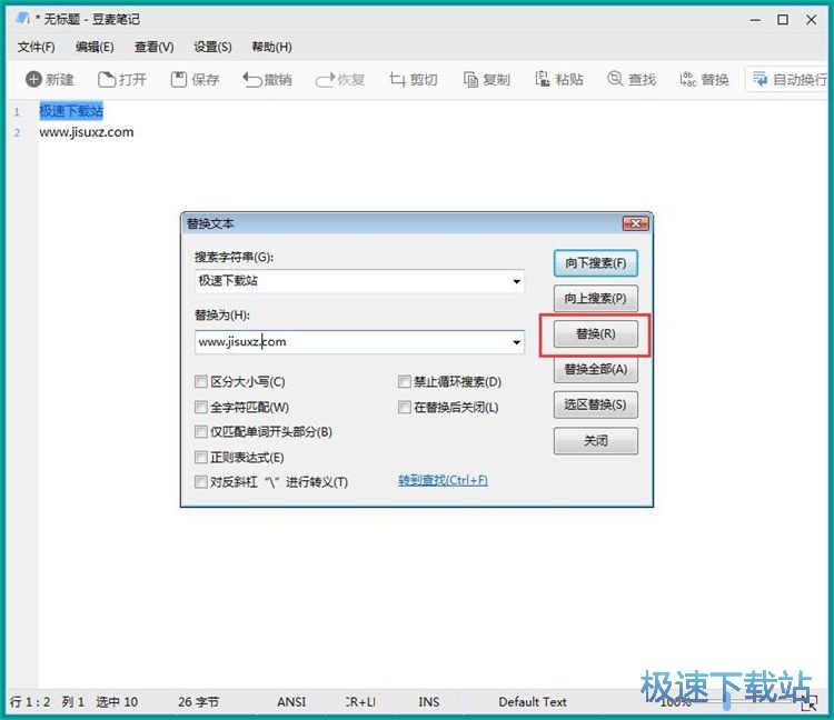 图：编辑文本教程
