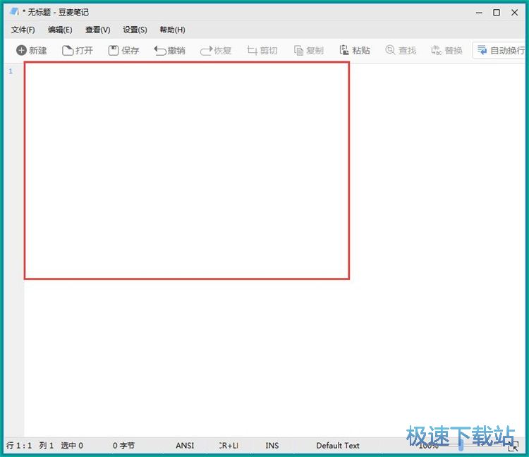 图：编辑文本教程