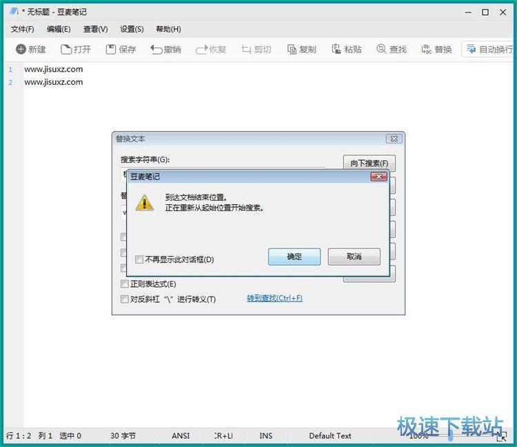图：编辑文本教程