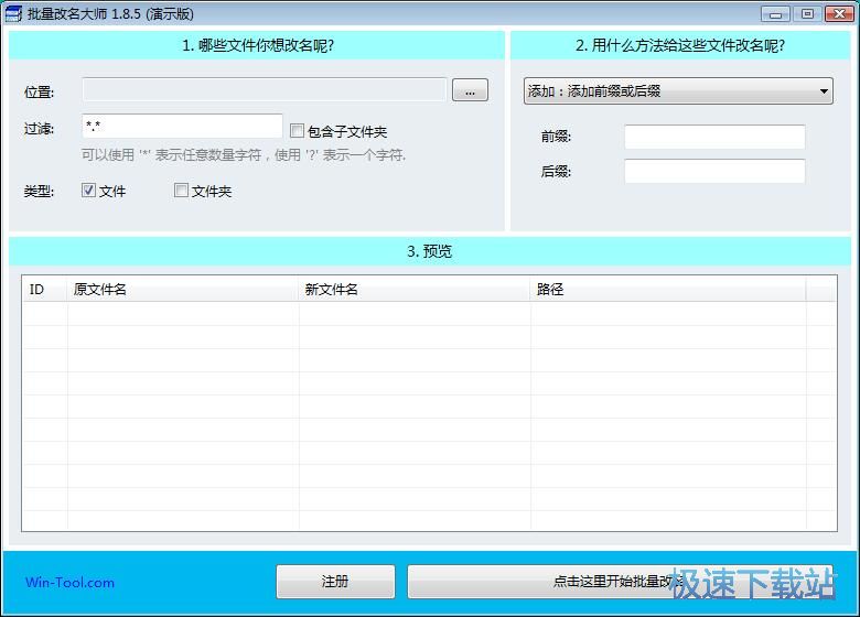 图：批量重命名文档教程