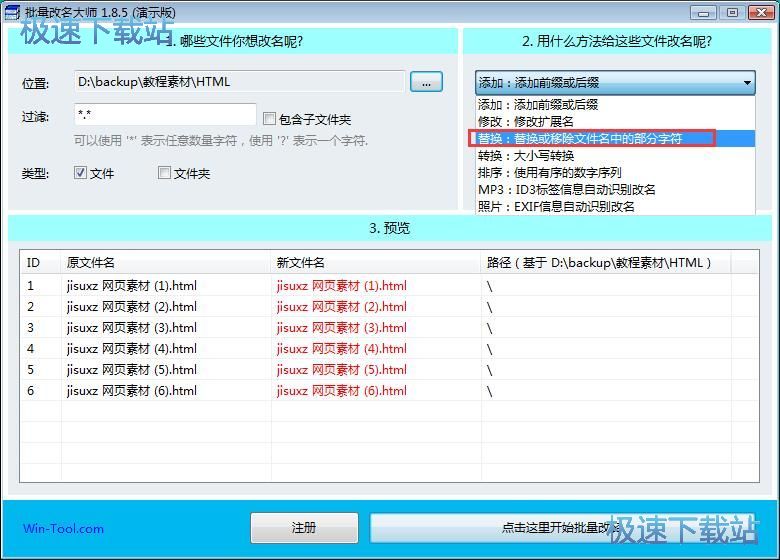 图：批量重命名文档教程