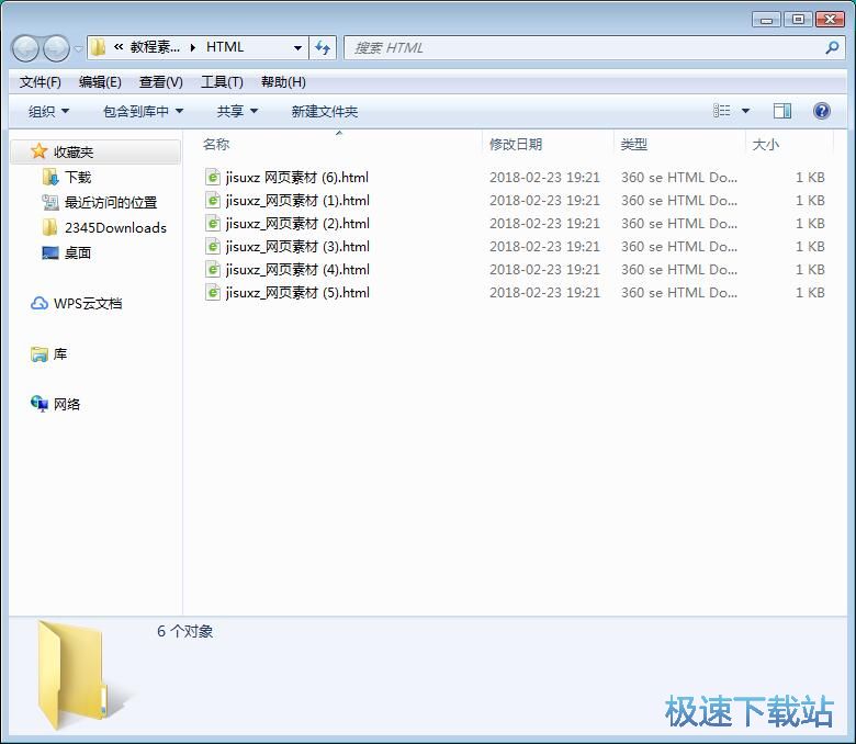 图：批量重命名文档教程
