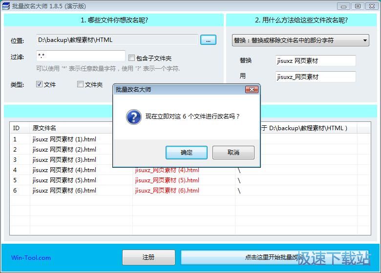 图：批量重命名文档教程