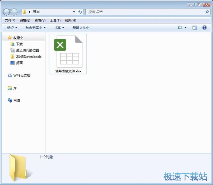 图：合并Excel文档教程
