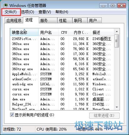 图：重启系统explorer教程