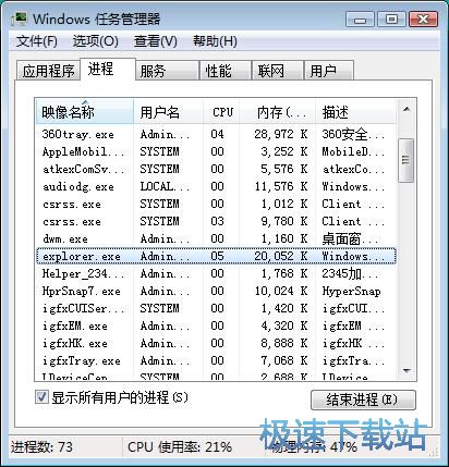 图：重启系统explorer教程