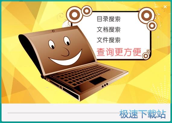 图：易佳通数据管家安装教程