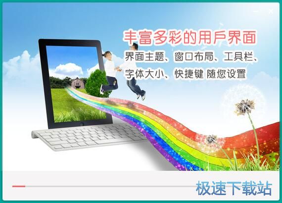 图：易佳通数据管家安装教程