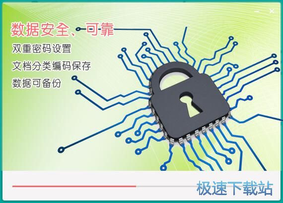图：易佳通数据管家安装教程