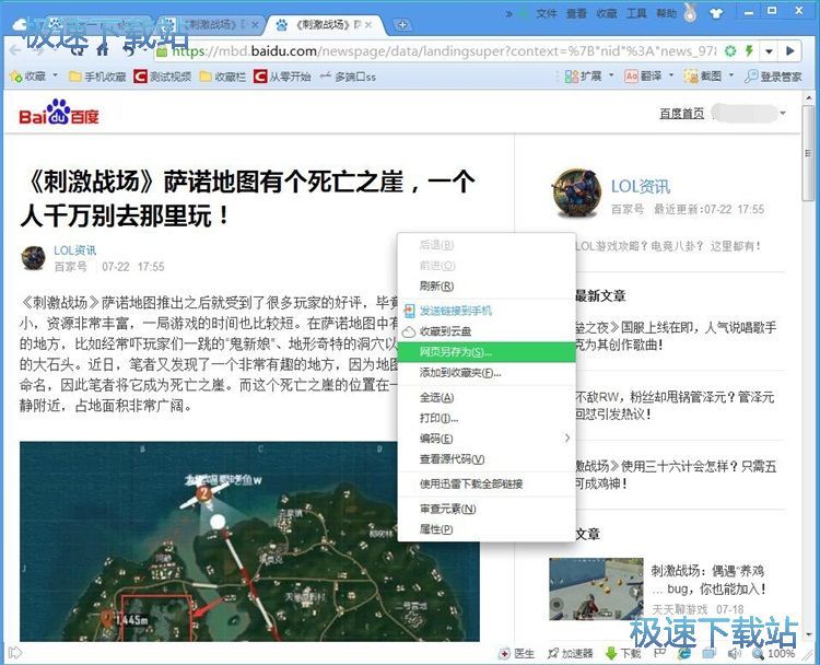 图：生成伪原创文章教程