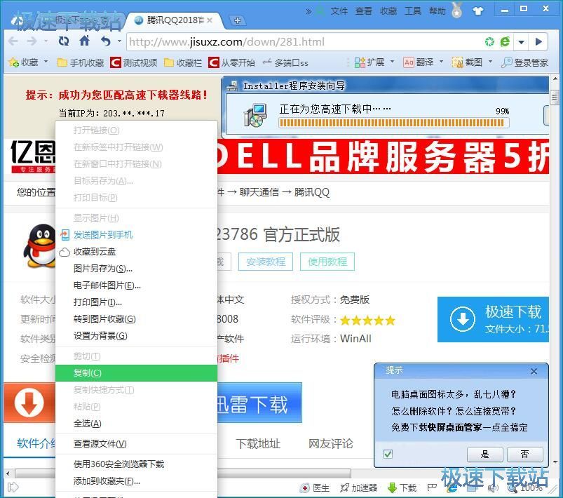 图：编辑网页图片教程