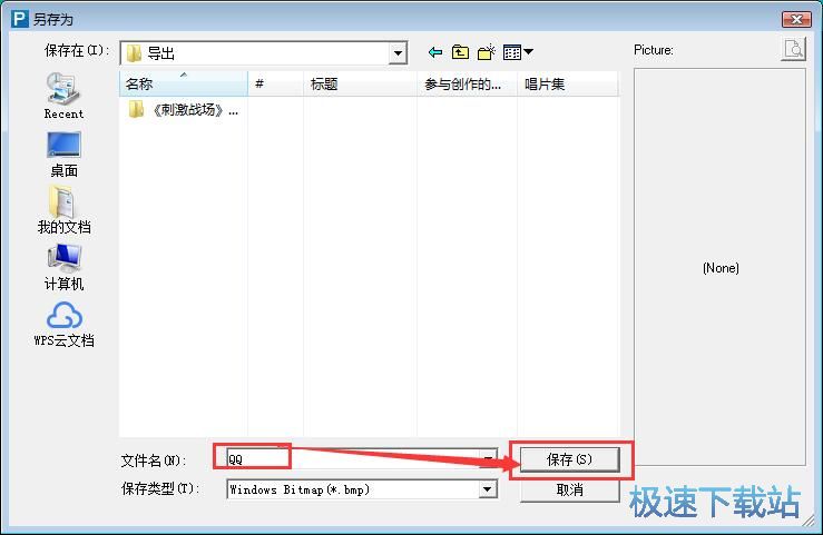 图：编辑网页图片教程