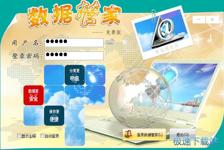 图：新建文本文档教程