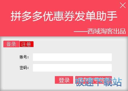 图：注册账号教程