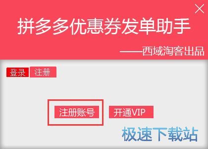 图：注册账号教程