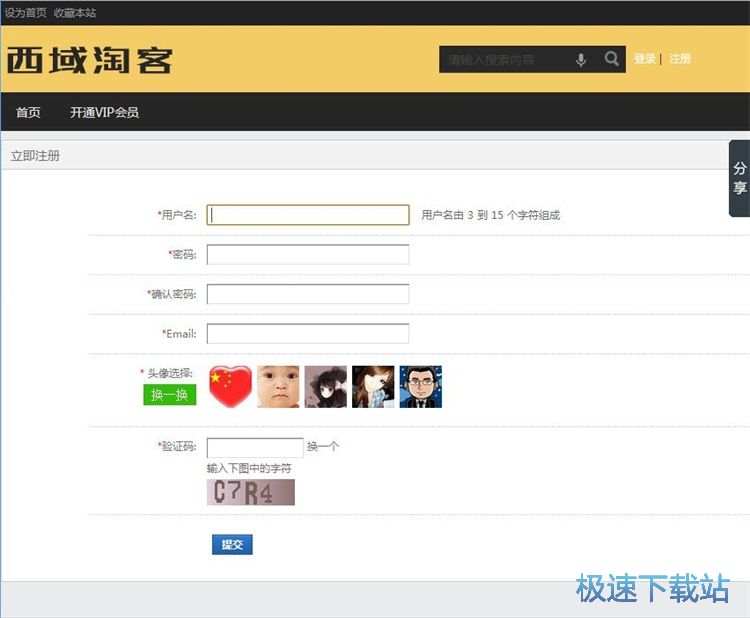 图：注册账号教程
