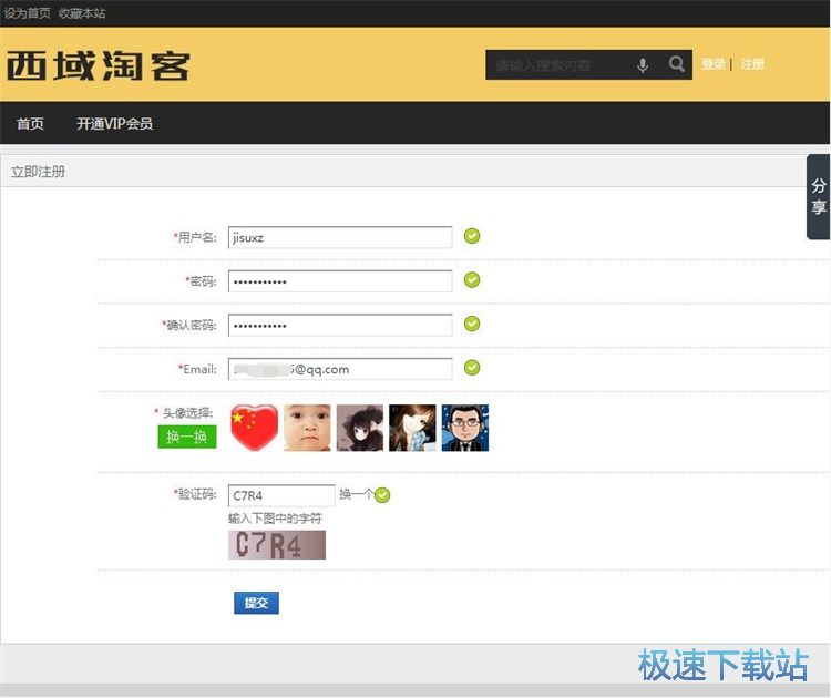 图：注册账号教程