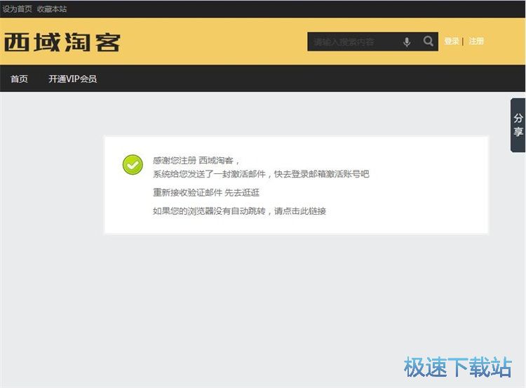 图：注册账号教程