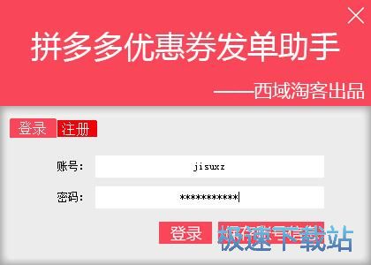 图：注册账号教程