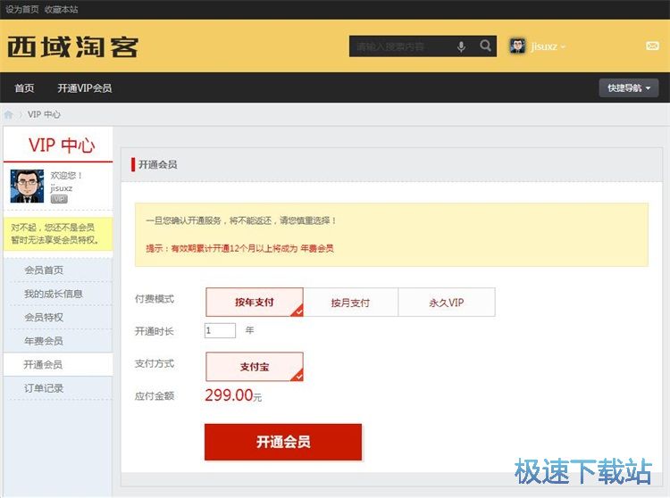 图：注册账号教程