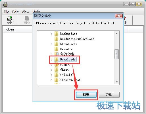 图：备份文件教程