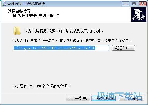 视频GIF转换安装教程