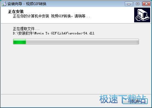 图：视频GIF转换安装教程