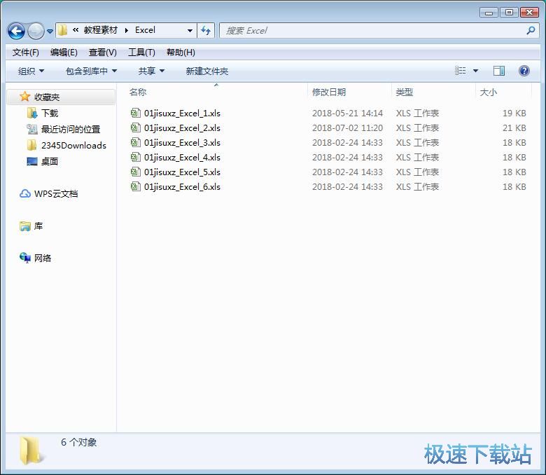 图：批量命名Excel文档教程