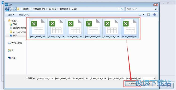 图：批量命名Excel文档教程