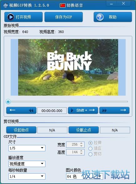 图：视频转GIF教程