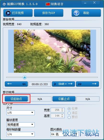 图：视频转GIF教程