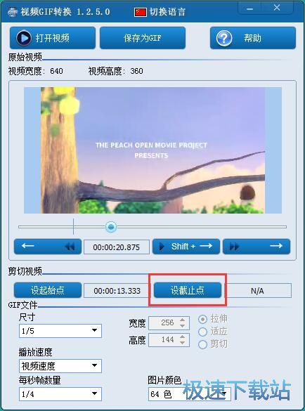 图：视频转GIF教程