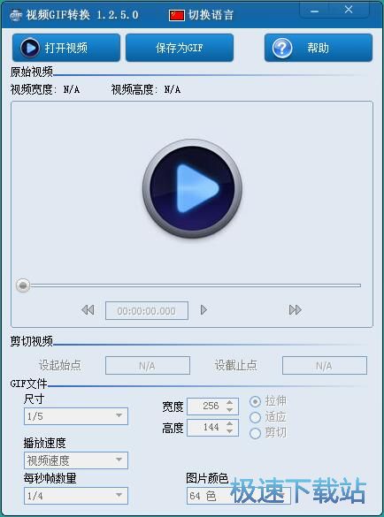 图：视频转GIF教程