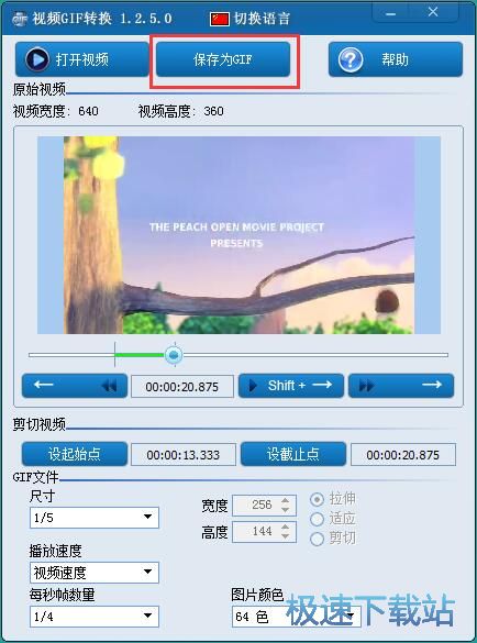 图：视频转GIF教程