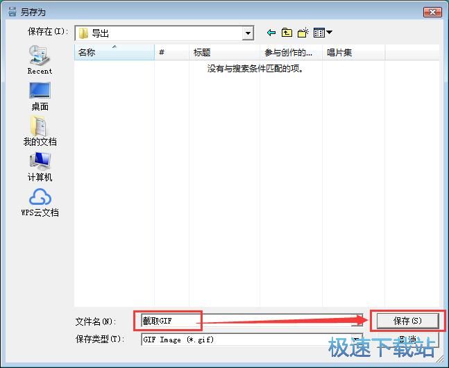 图：视频转GIF教程