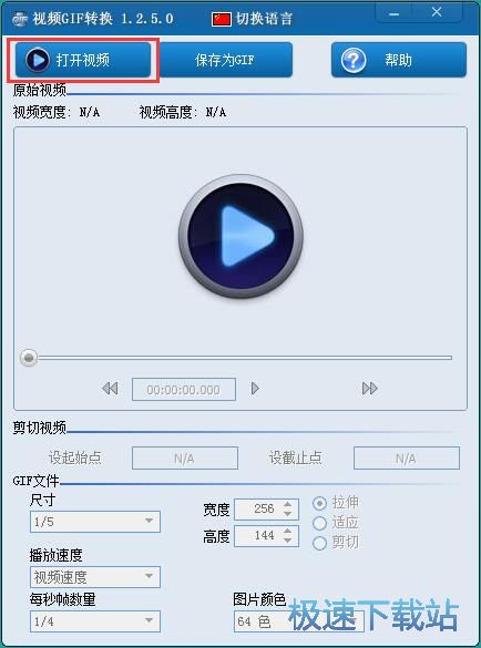 图：视频转GIF教程