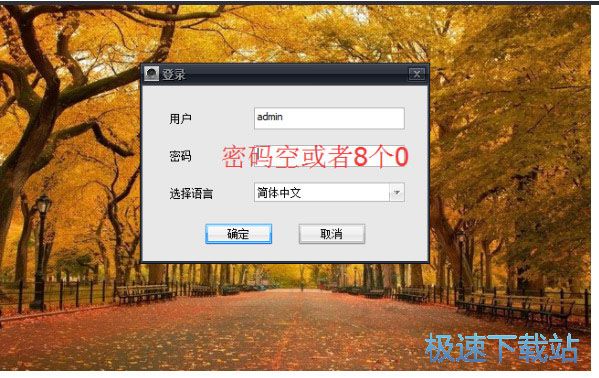 图：安装使用教程