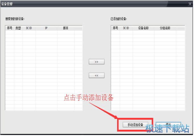 图：安装使用教程