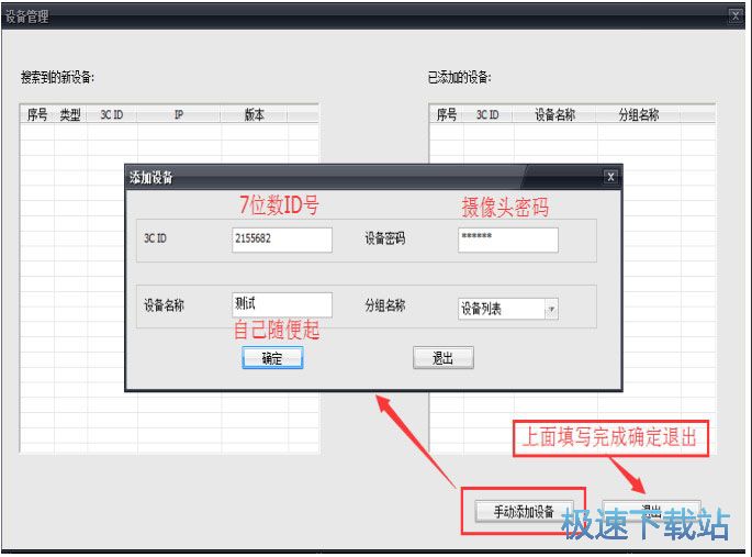 图：安装使用教程